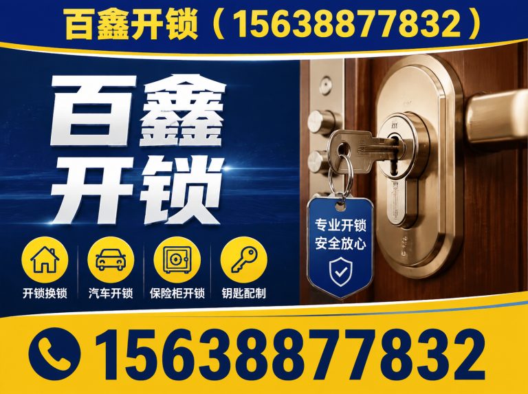 郑州经济技术开发区配汽车钥匙展示图