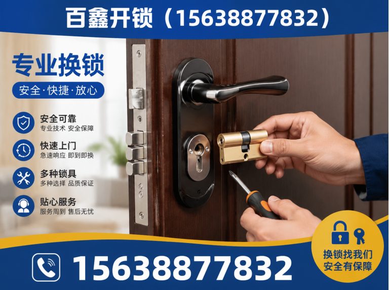 郑州经济技术开发区24小时上门开锁展示图